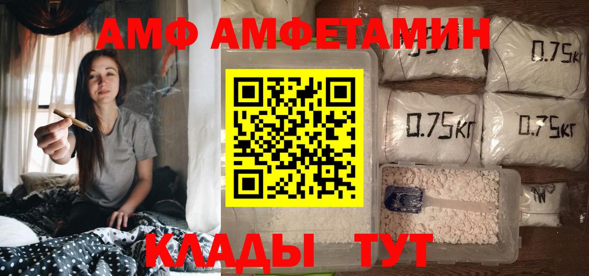 АМФЕТАМИН  Вход с VPN  Минусинск  АМФЕТАМИН 98% 