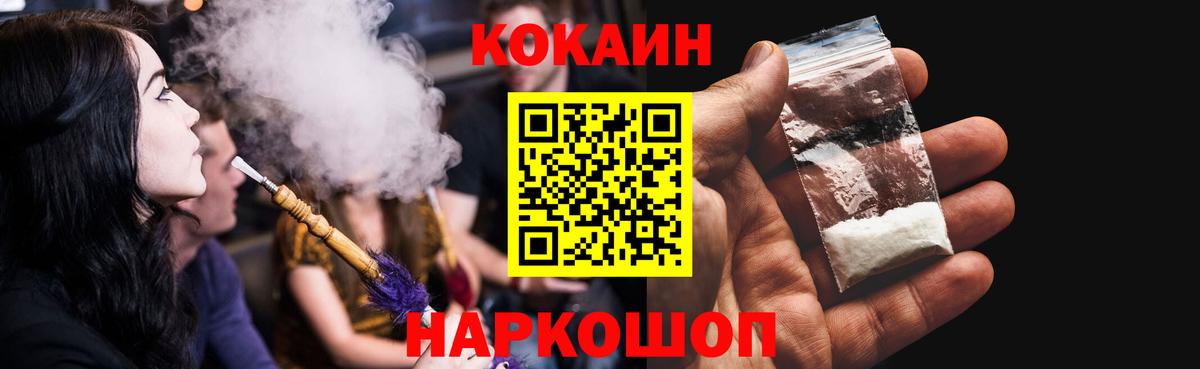 Кокаин 99%  Cocaine Fish Scale  Минусинск  Cocaine  Вход с VPN 