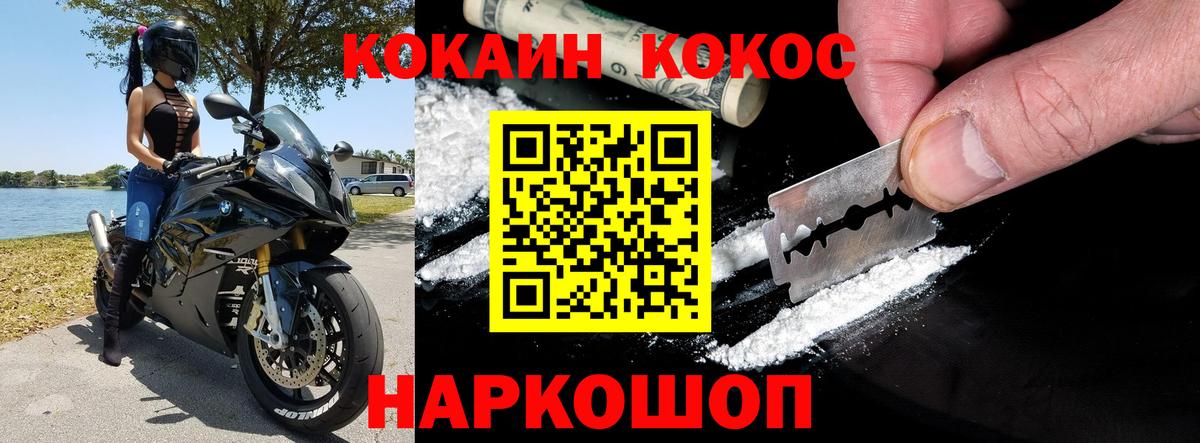 КОКАИН Эквадор Минусинск