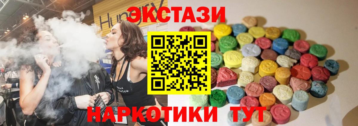 Минусинск  Экстази 300 mg  Экстази таблы  Вход с VPN 