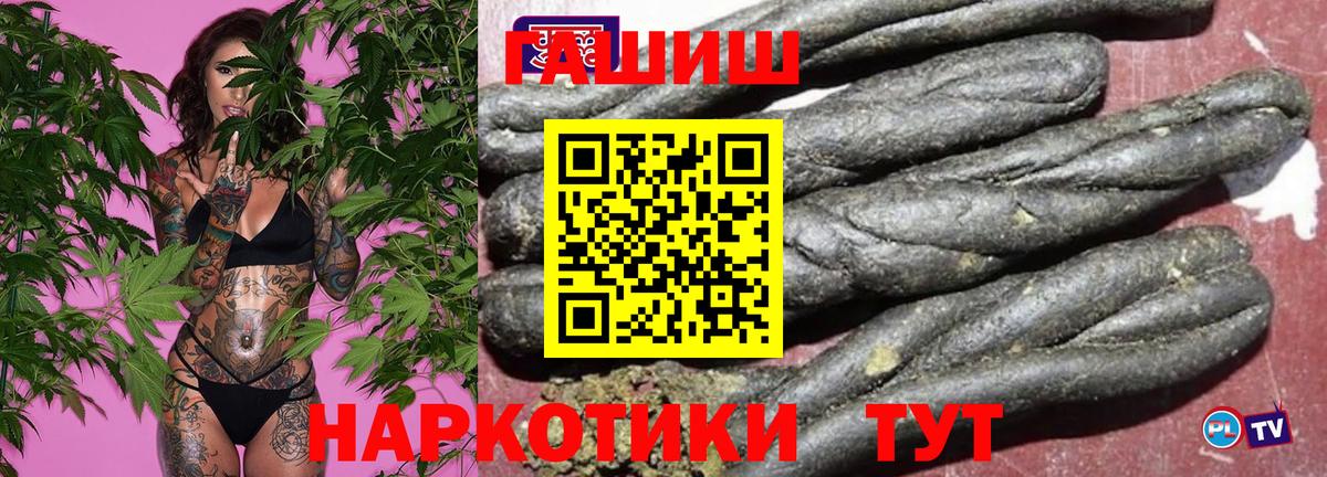 Минусинск  Гашиш Cannabis  ГАШ  Вход с VPN 