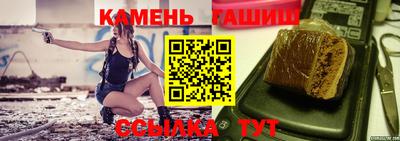 синтетический гашиш Гусев