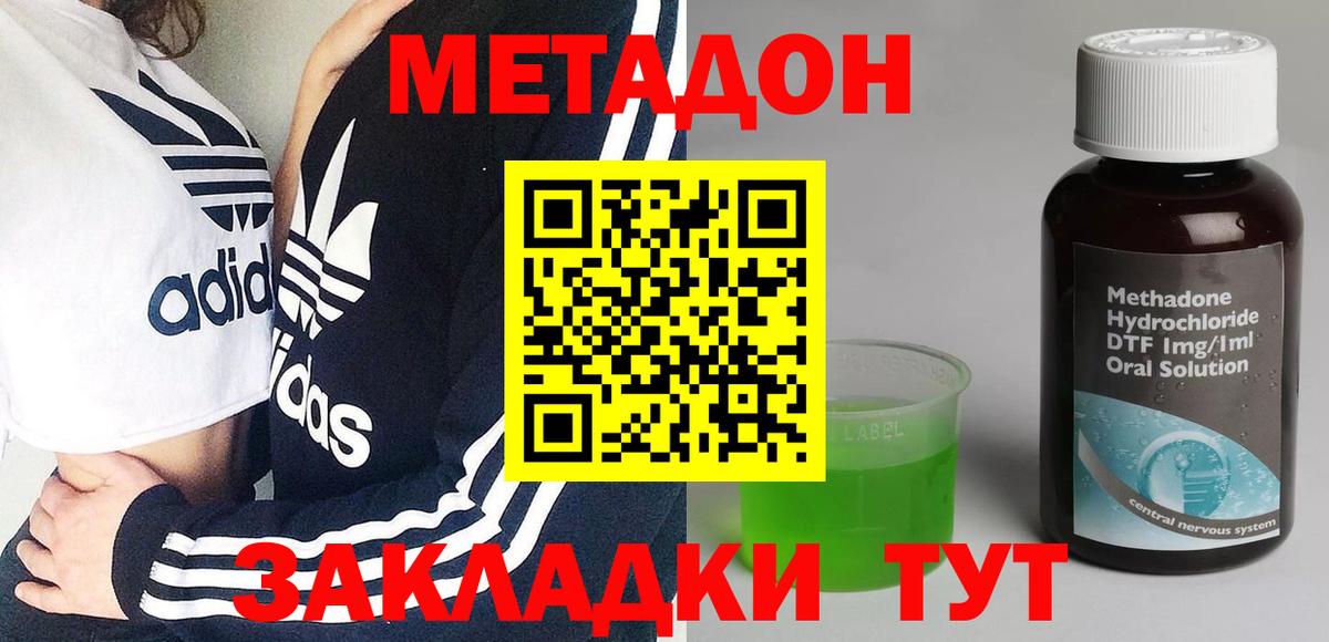 Минусинск  Метадон белоснежный  Вход с VPN  МЕТАДОН белоснежный 