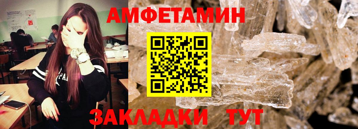 МЕТАМФЕТАМИН пудра  МЕТАМФЕТАМИН пудра  Вход с VPN  Минусинск 