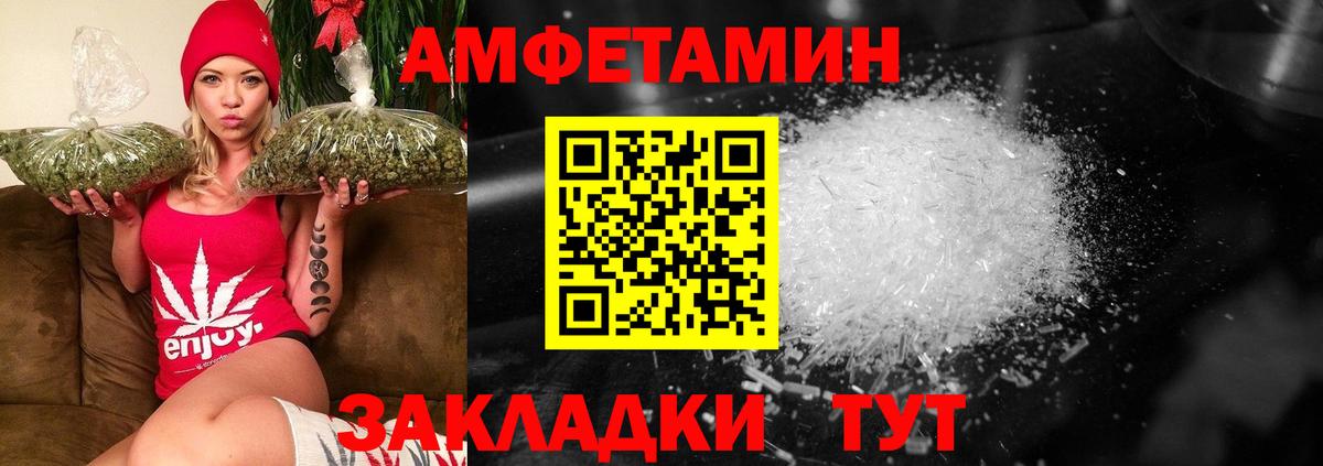 МЕТАМФЕТАМИН винт Минусинск