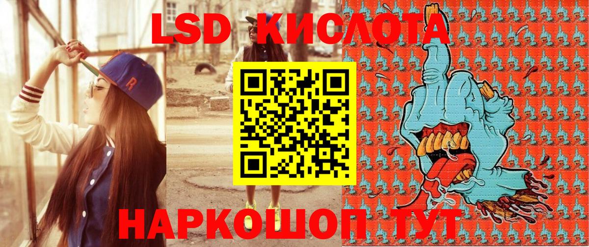Минусинск  Наркотические марки 1,8мг  Марки 25I-NBOMe  Вход с VPN 
