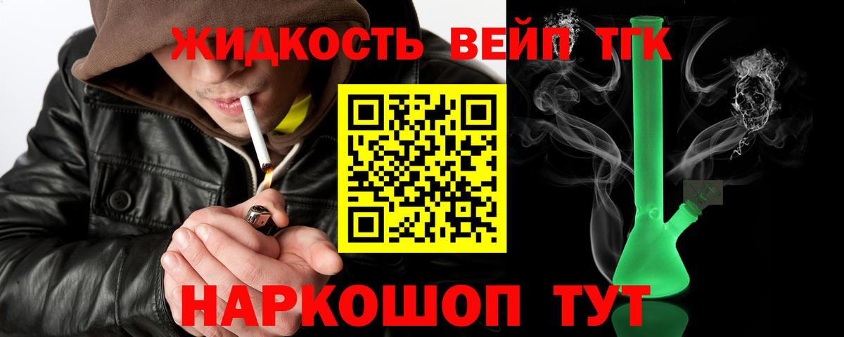 Дистиллят ТГК THC oil  ТГК жижа  Вход с VPN  Минусинск 