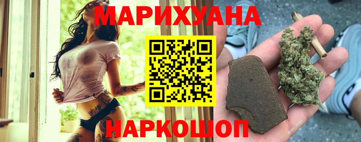 Конопля ГИДРОПОН  Марихуана индика  Вход с VPN  Каннабис семена  Минусинск 