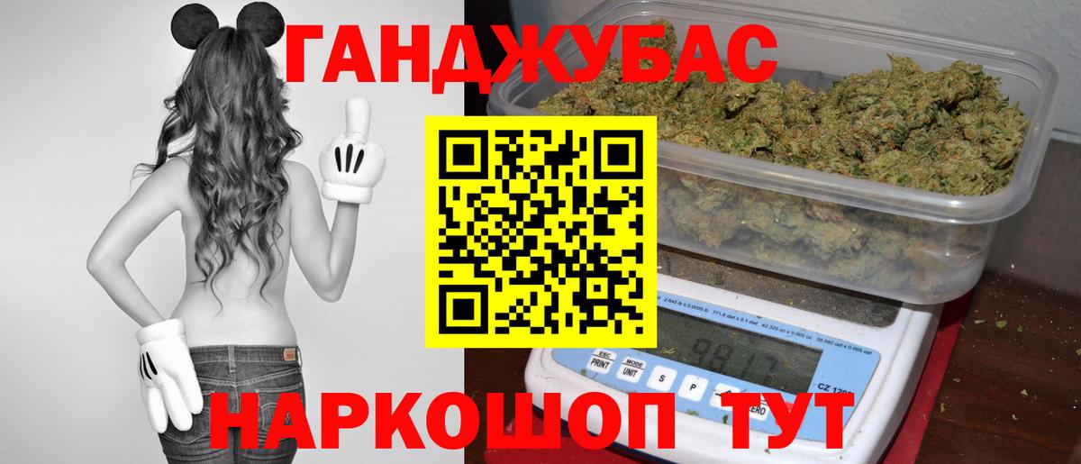 Каннабис LSD WEED Минусинск